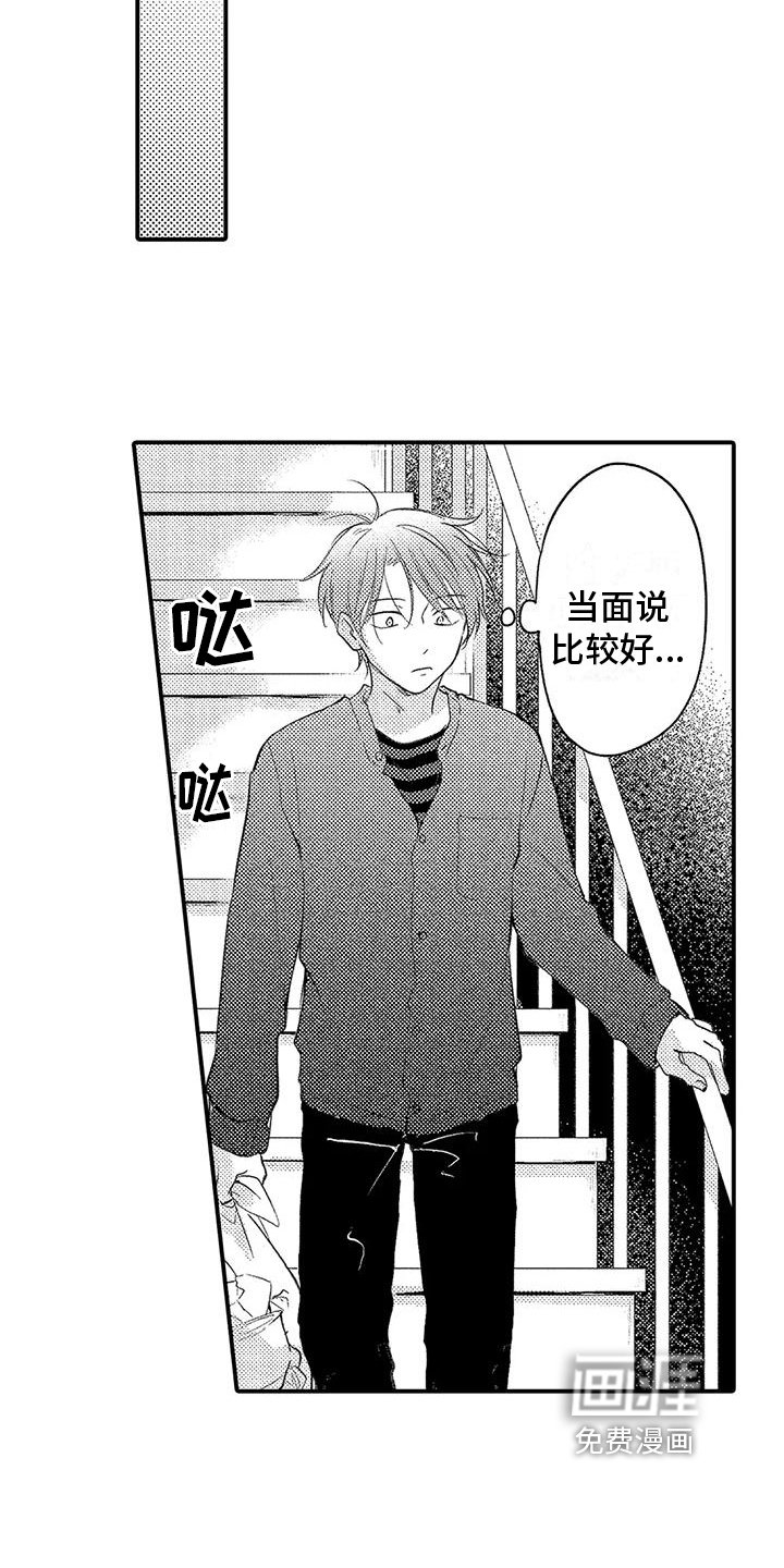 第24章：紧张