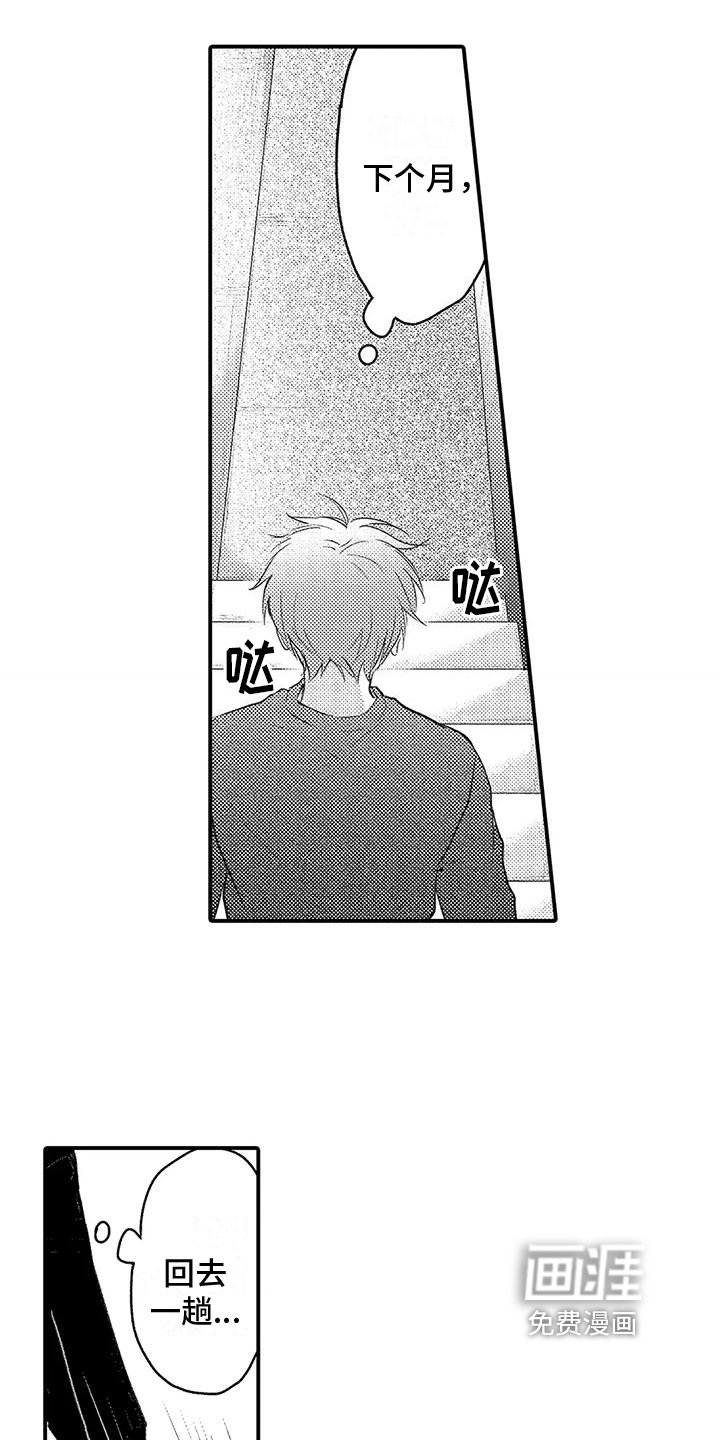 第24章：紧张