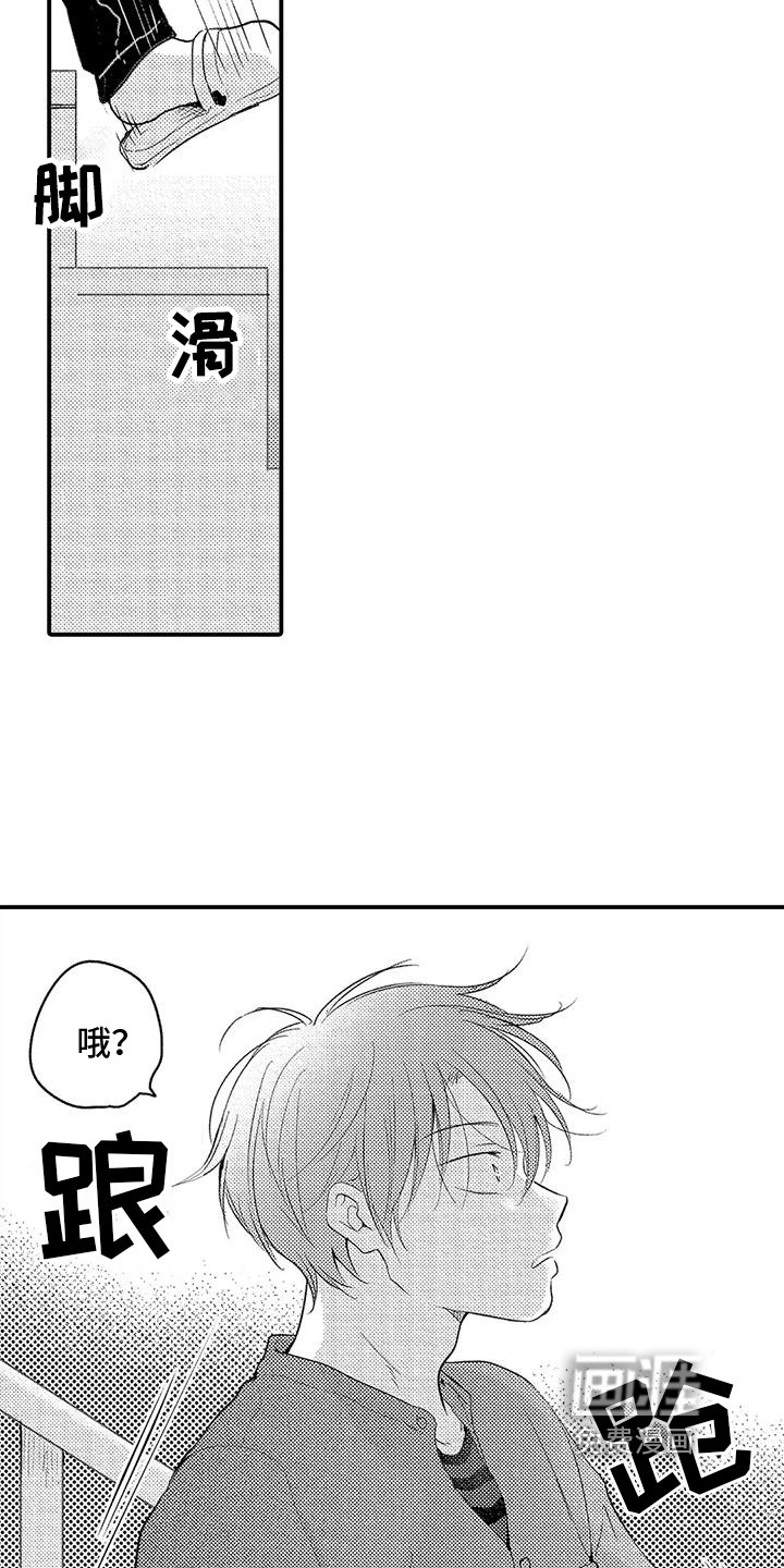 第24章：紧张