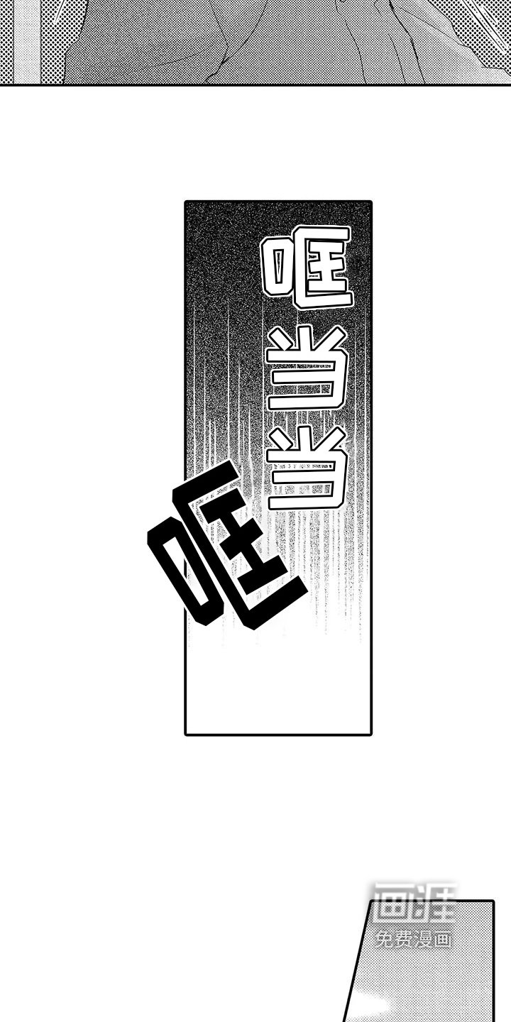 第24章：紧张
