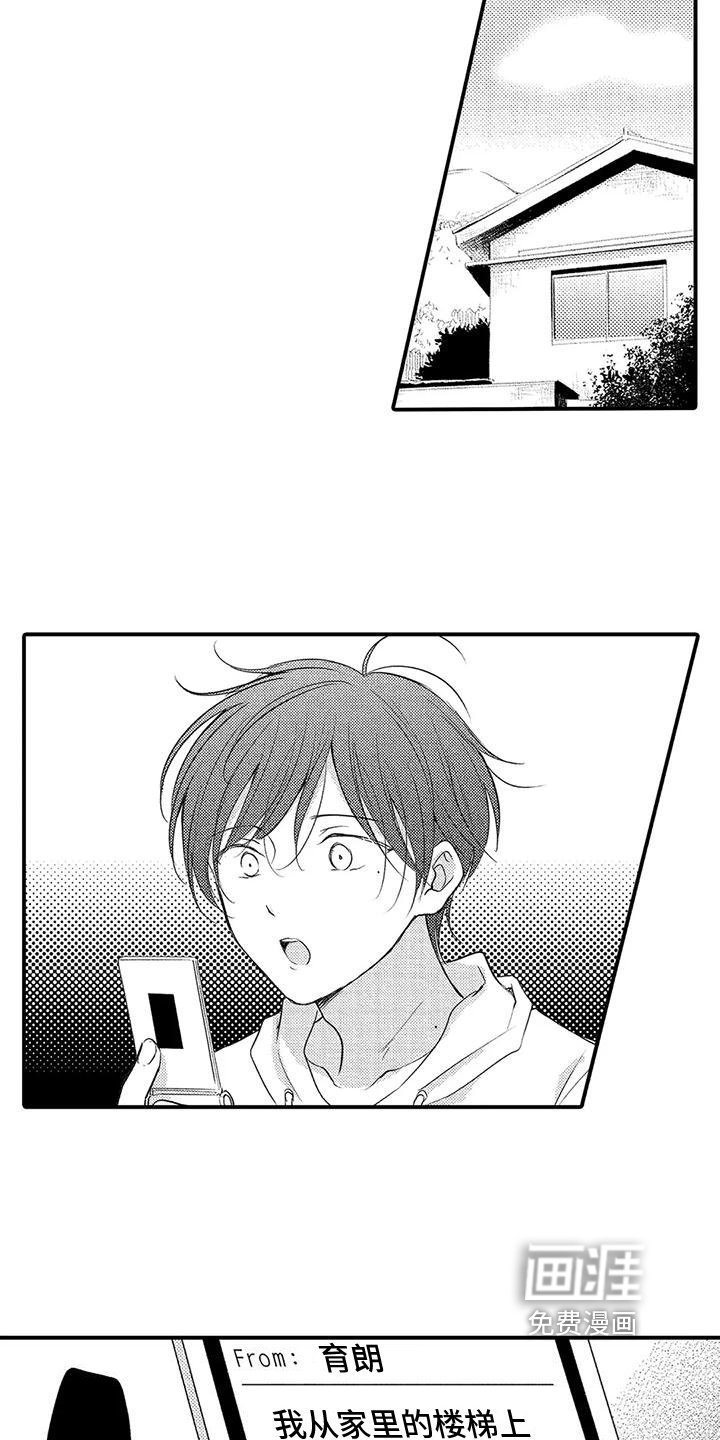 第24章：紧张