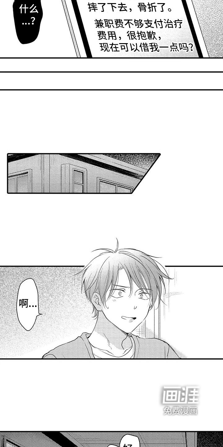 第24章：紧张