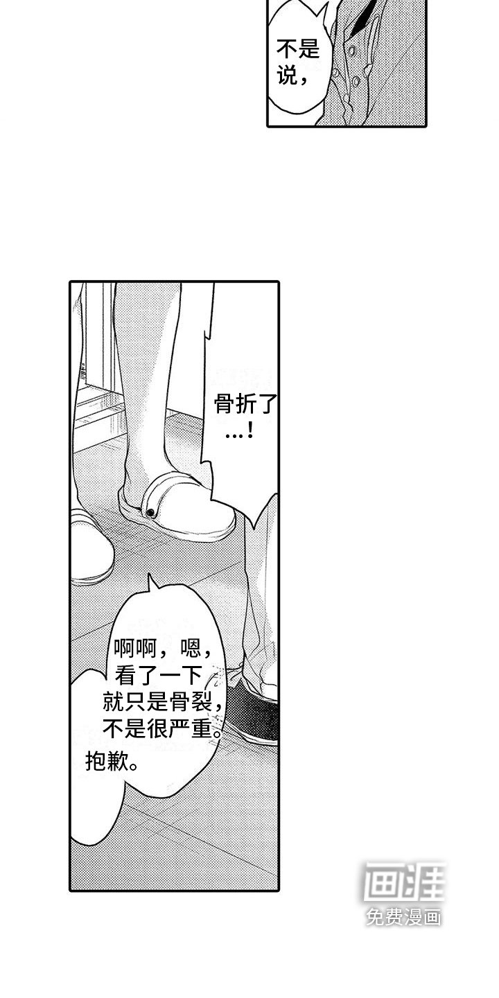 第24章：紧张