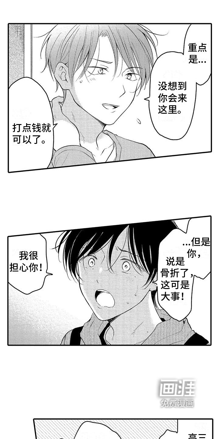 第24章：紧张