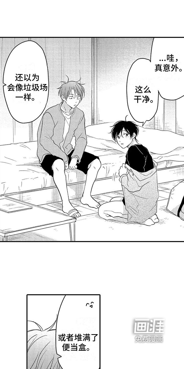 第24章：紧张