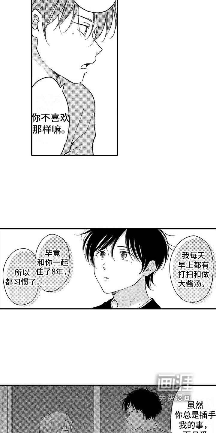 第24章：紧张