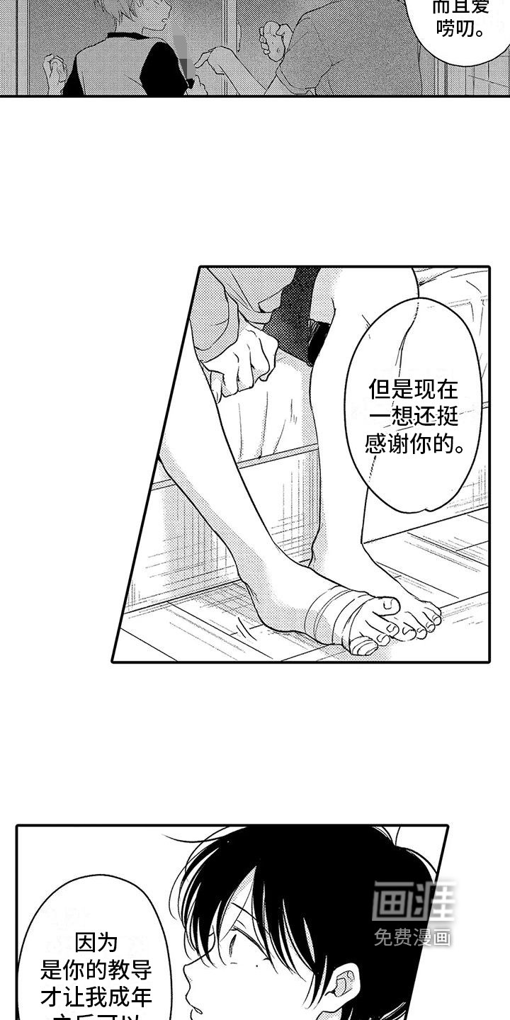 第24章：紧张