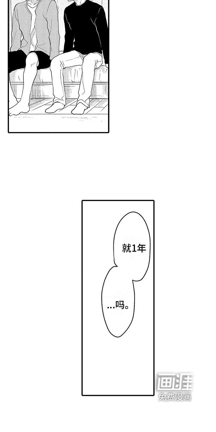 第25章：想成为老师