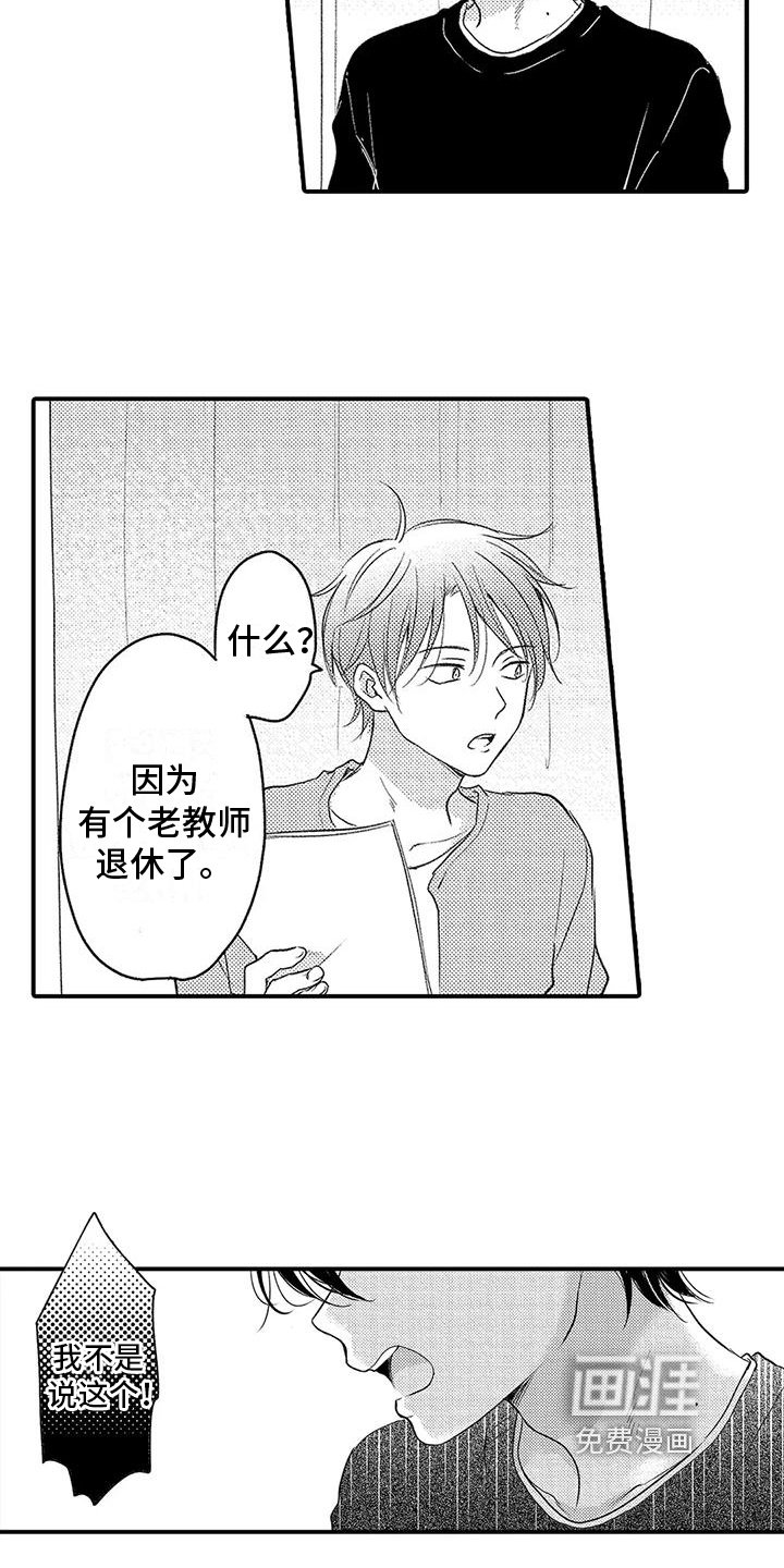 第25章：想成为老师