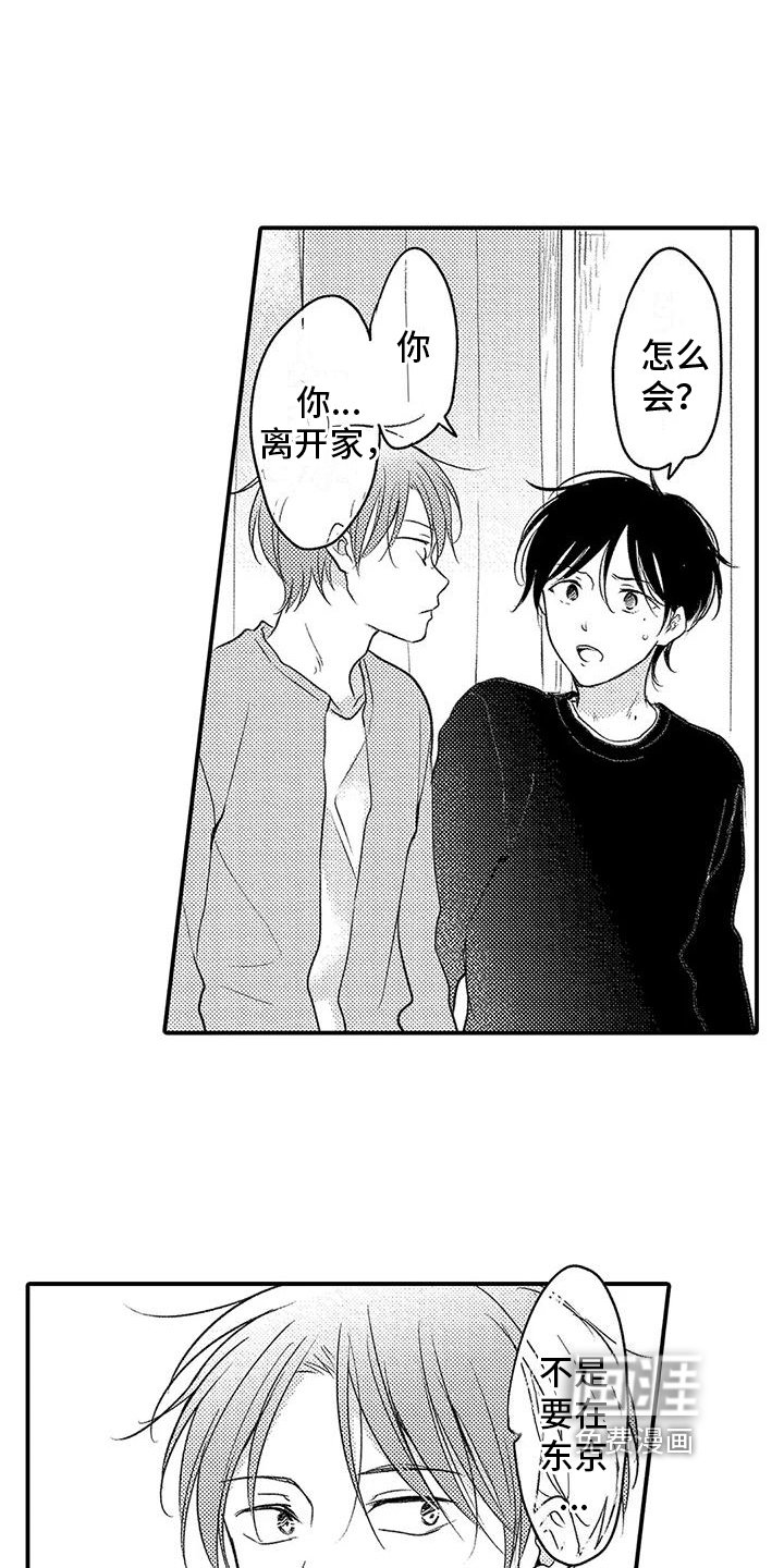 第25章：想成为老师