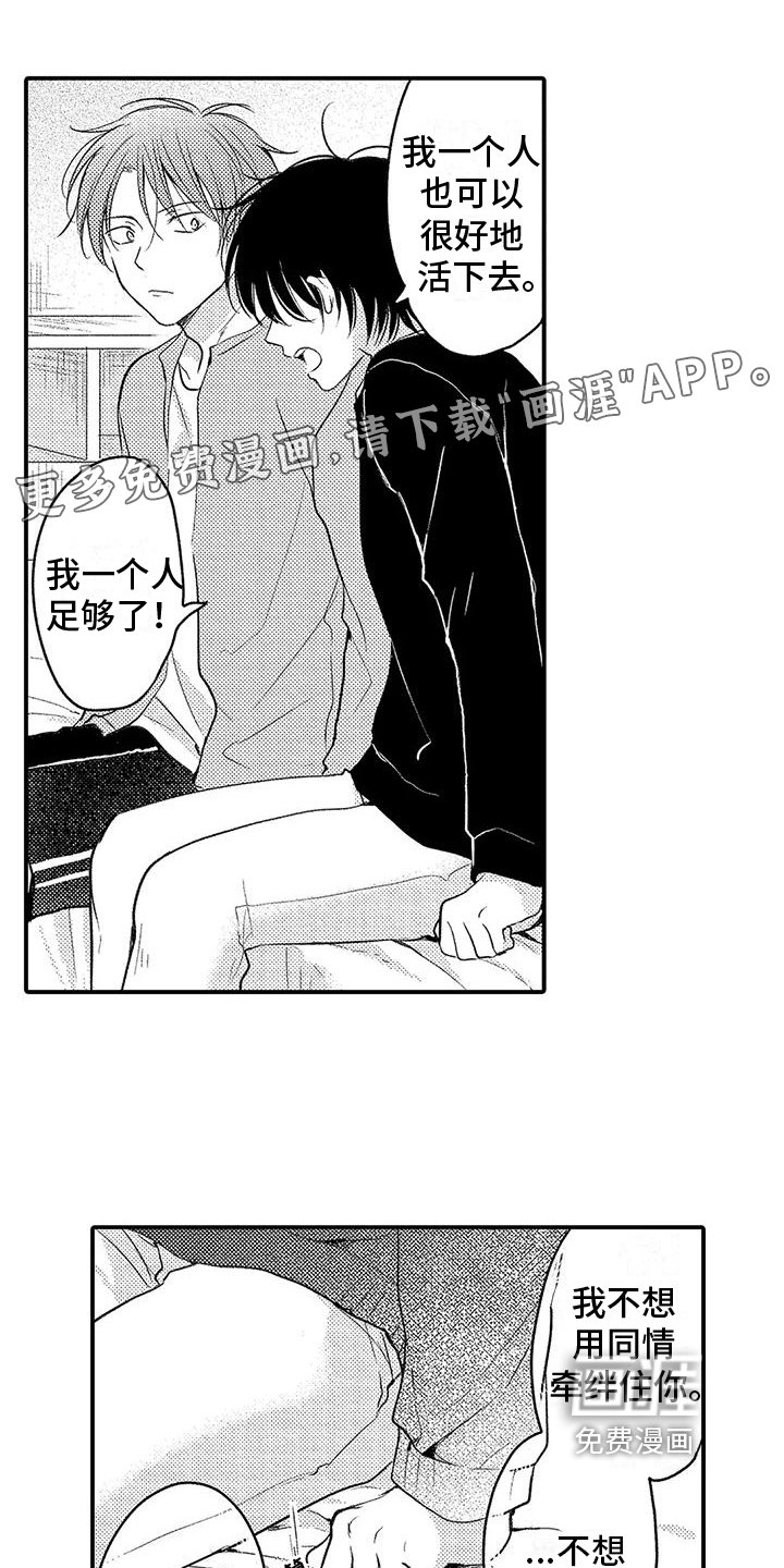 第26章：表白