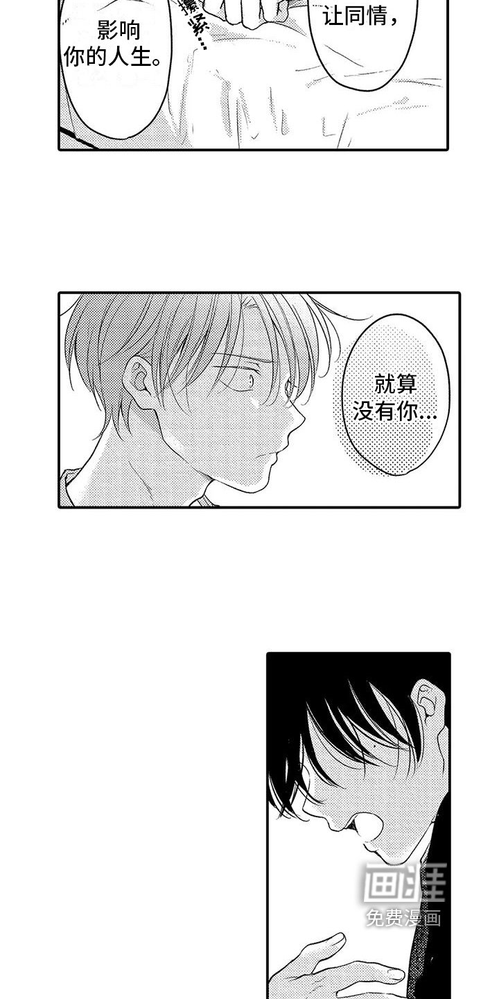 第26章：表白