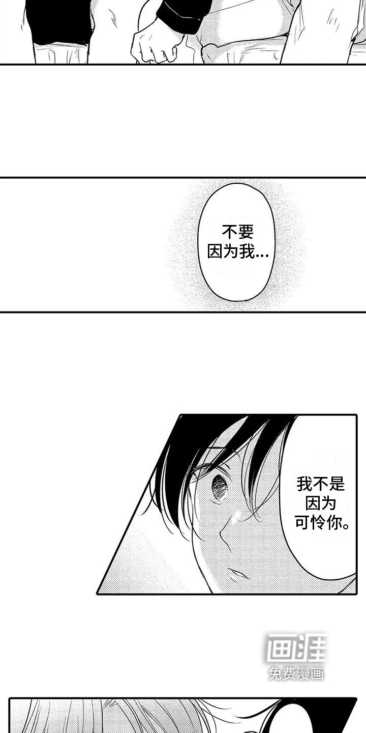 第26章：表白