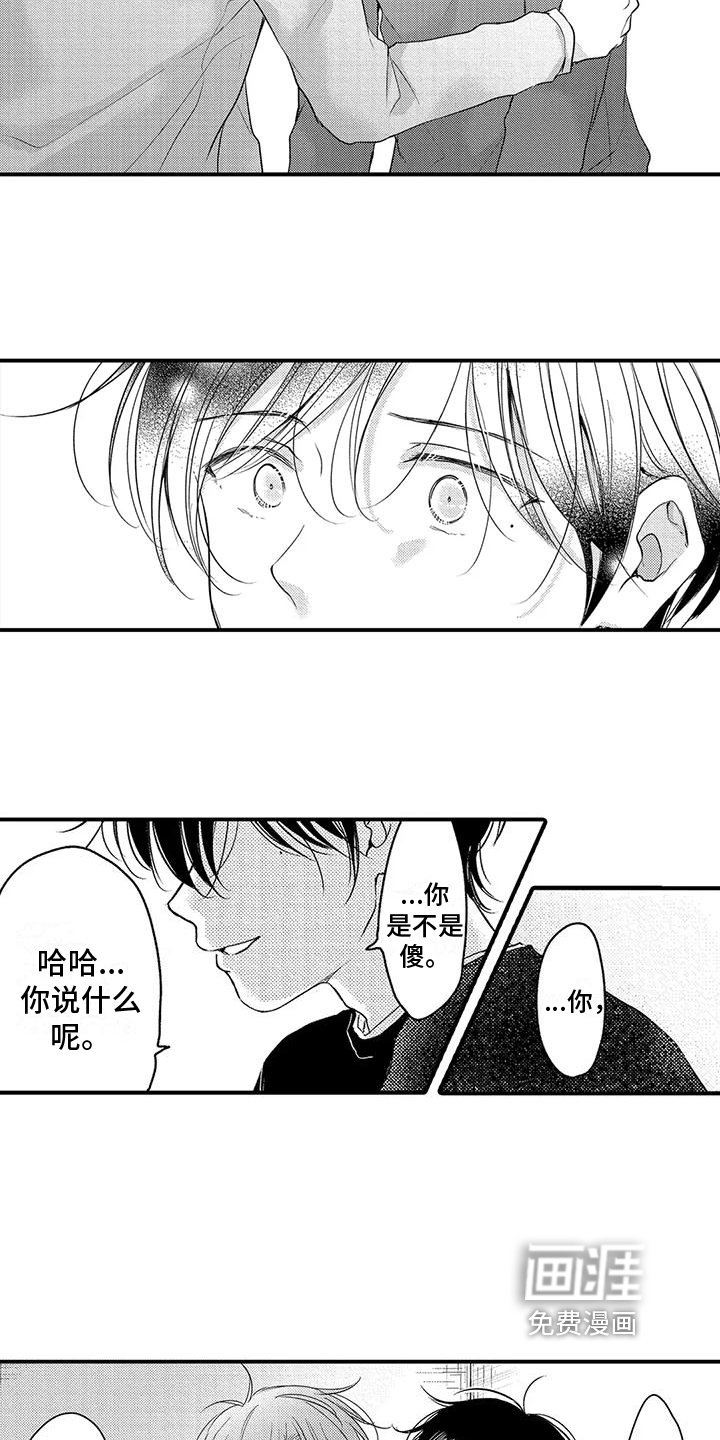 第26章：表白