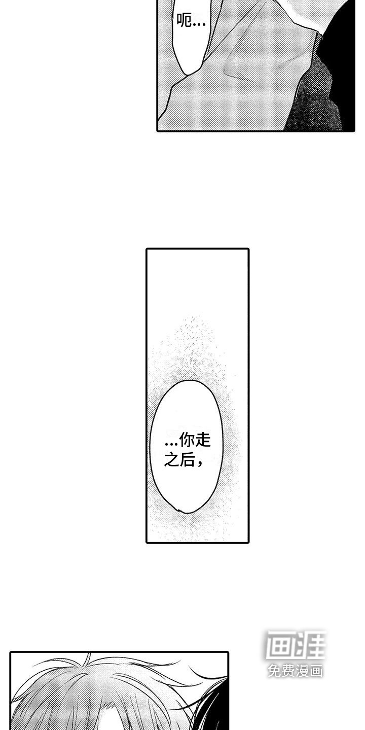 第26章：表白