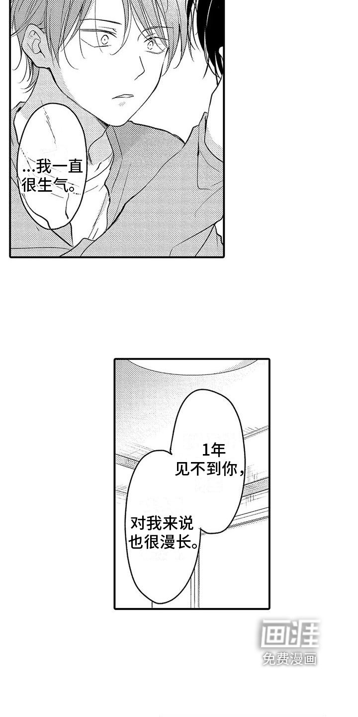 第26章：表白
