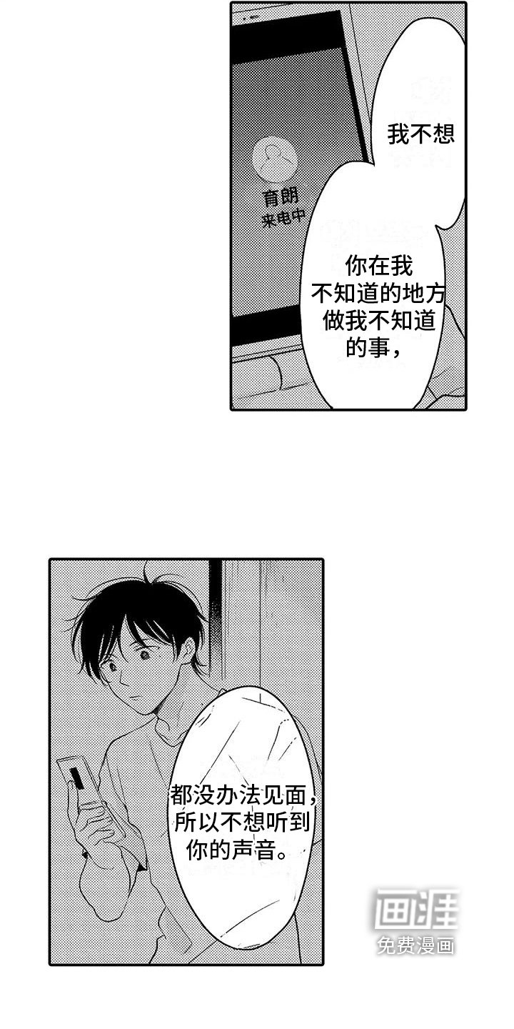 第26章：表白