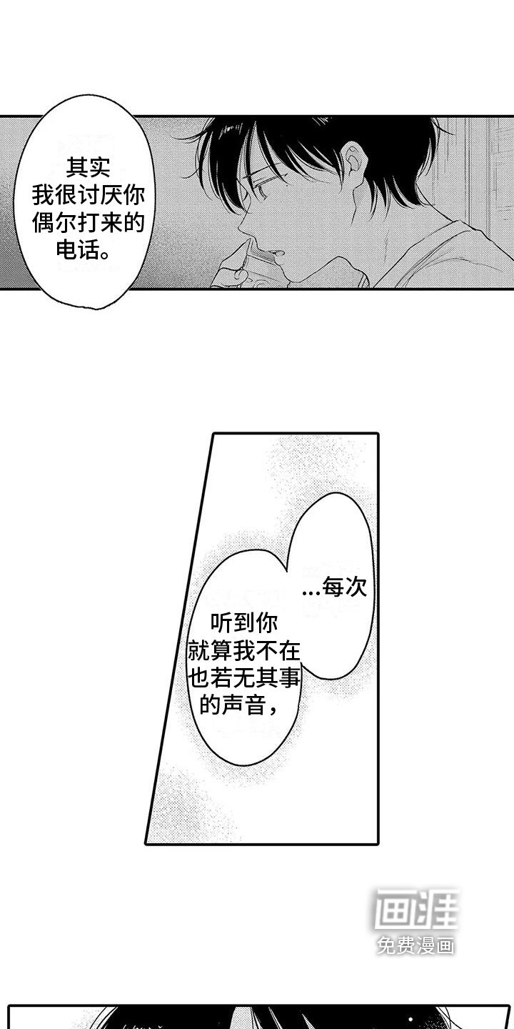 第26章：表白