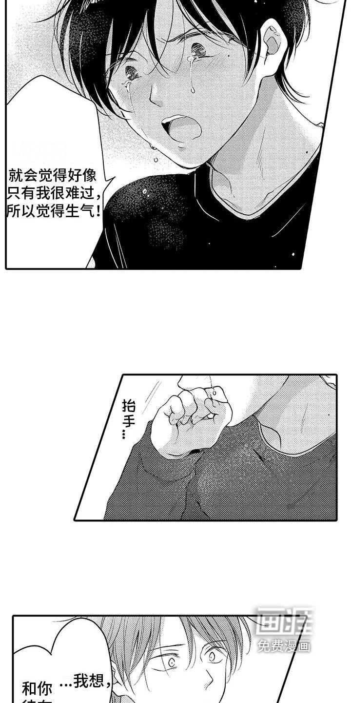 第26章：表白
