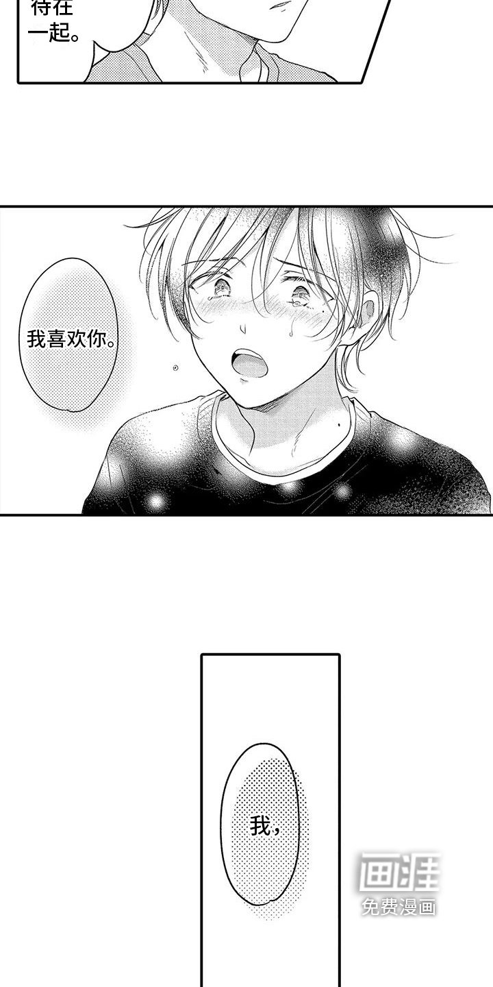 第26章：表白