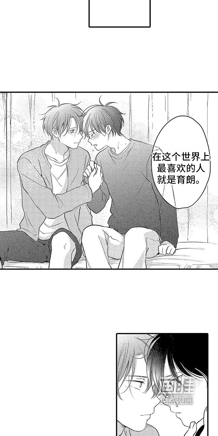 第26章：表白