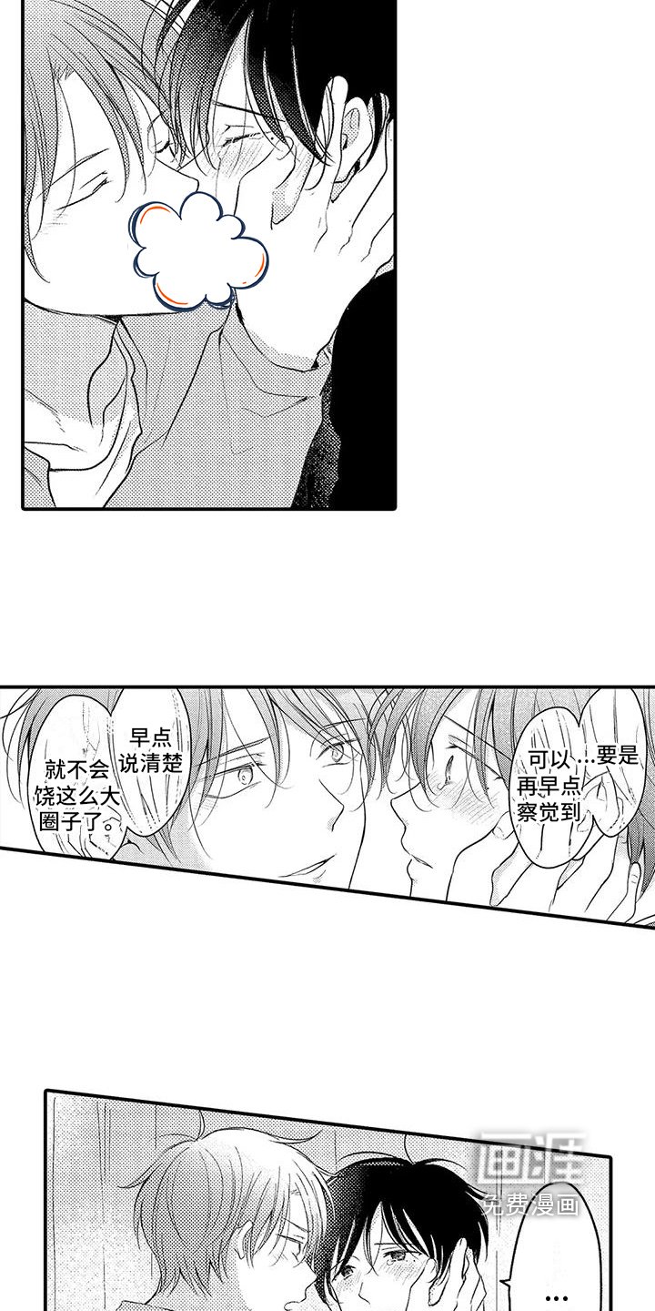 第26章：表白