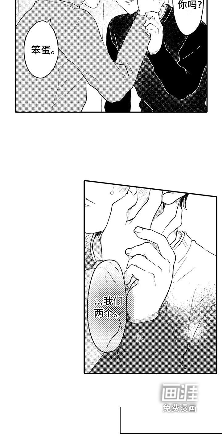 第26章：表白
