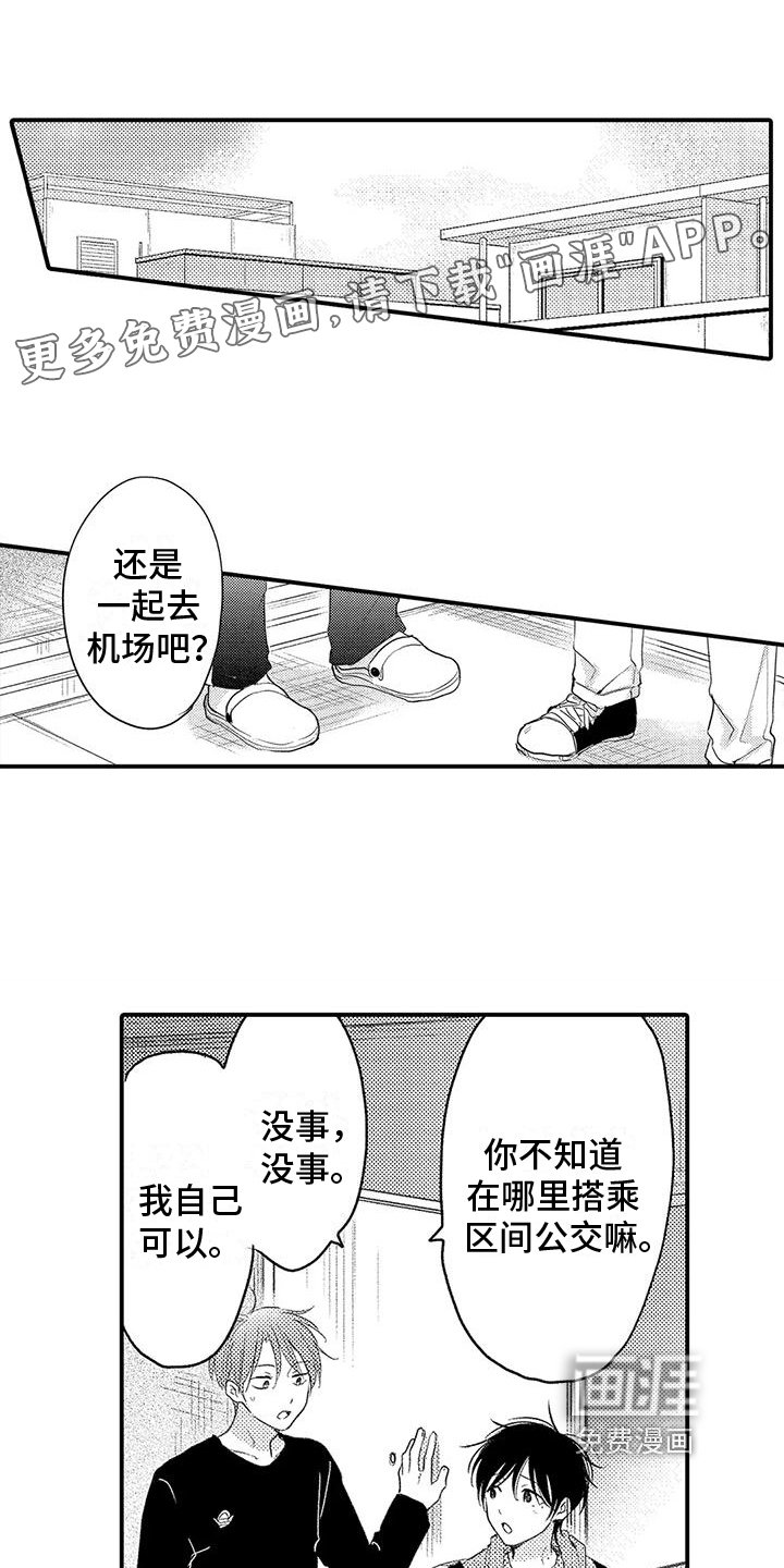 第27章：我回来了【完结】