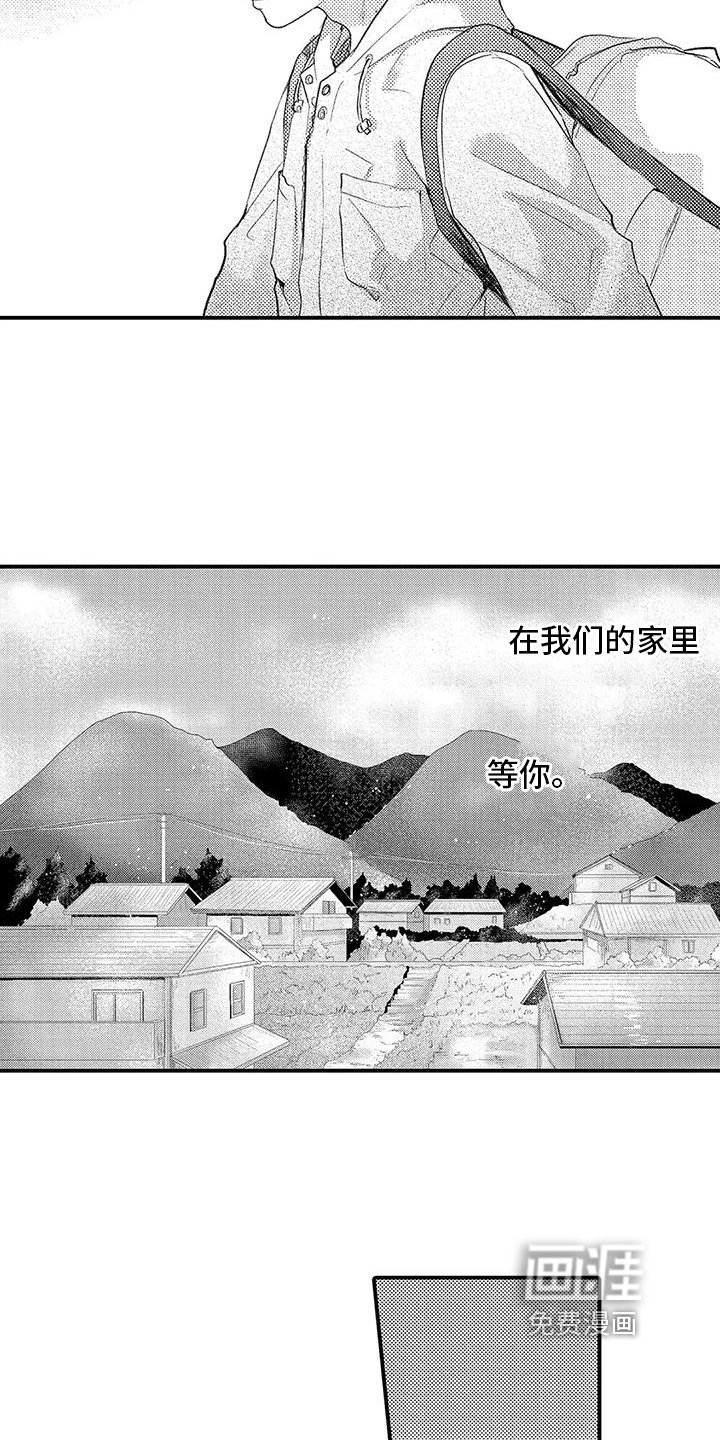 第27章：我回来了【完结】
