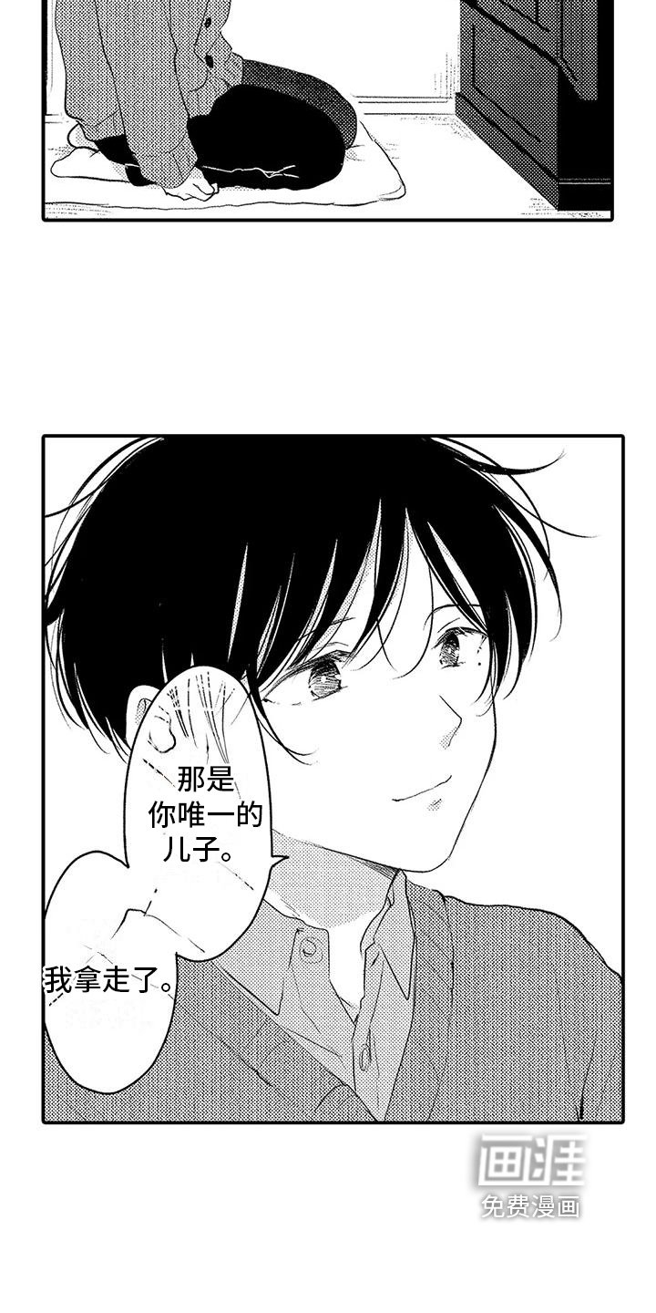 第27章：我回来了【完结】