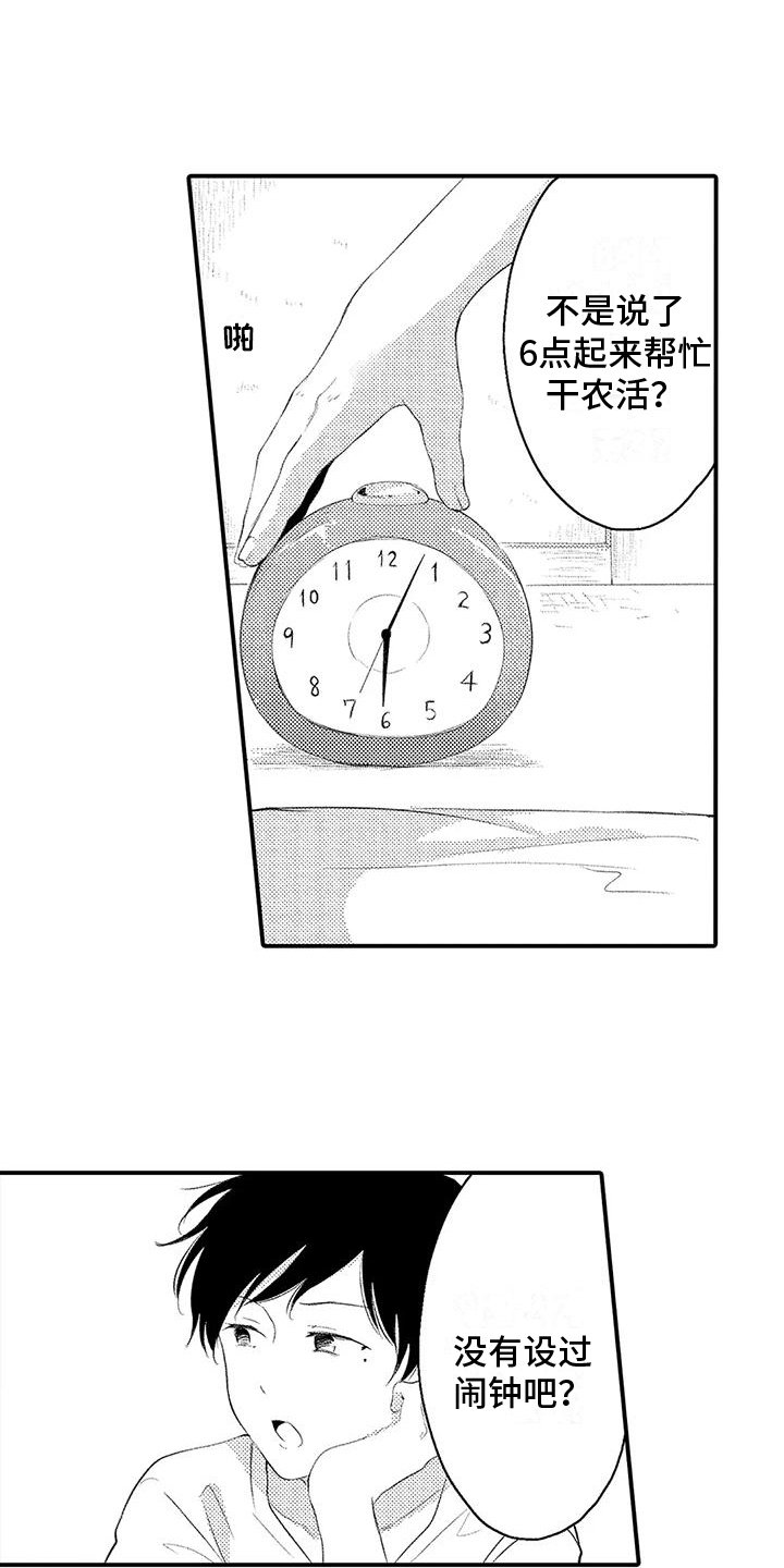 第3章：干活
