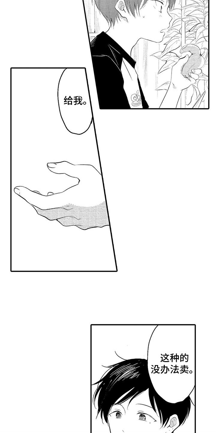 第3章：干活