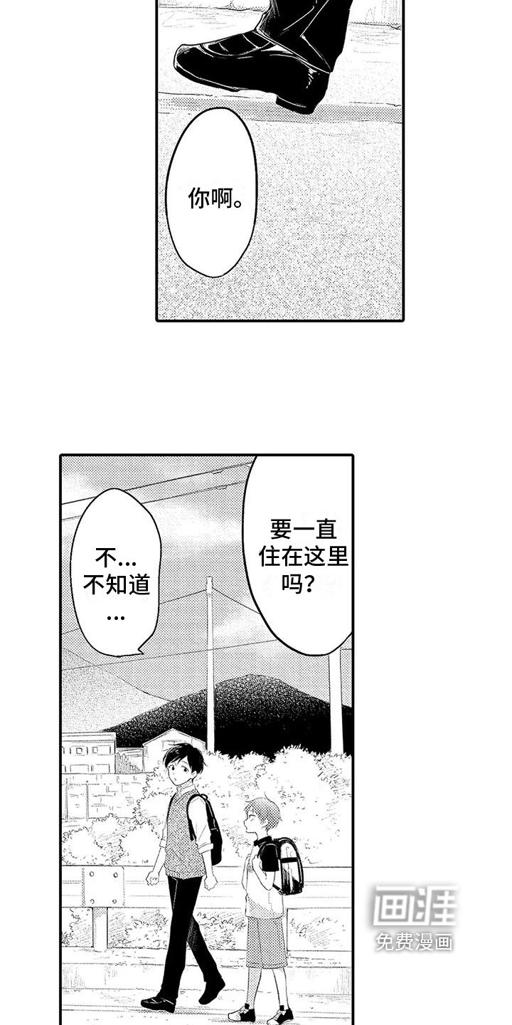 第4章：传闻