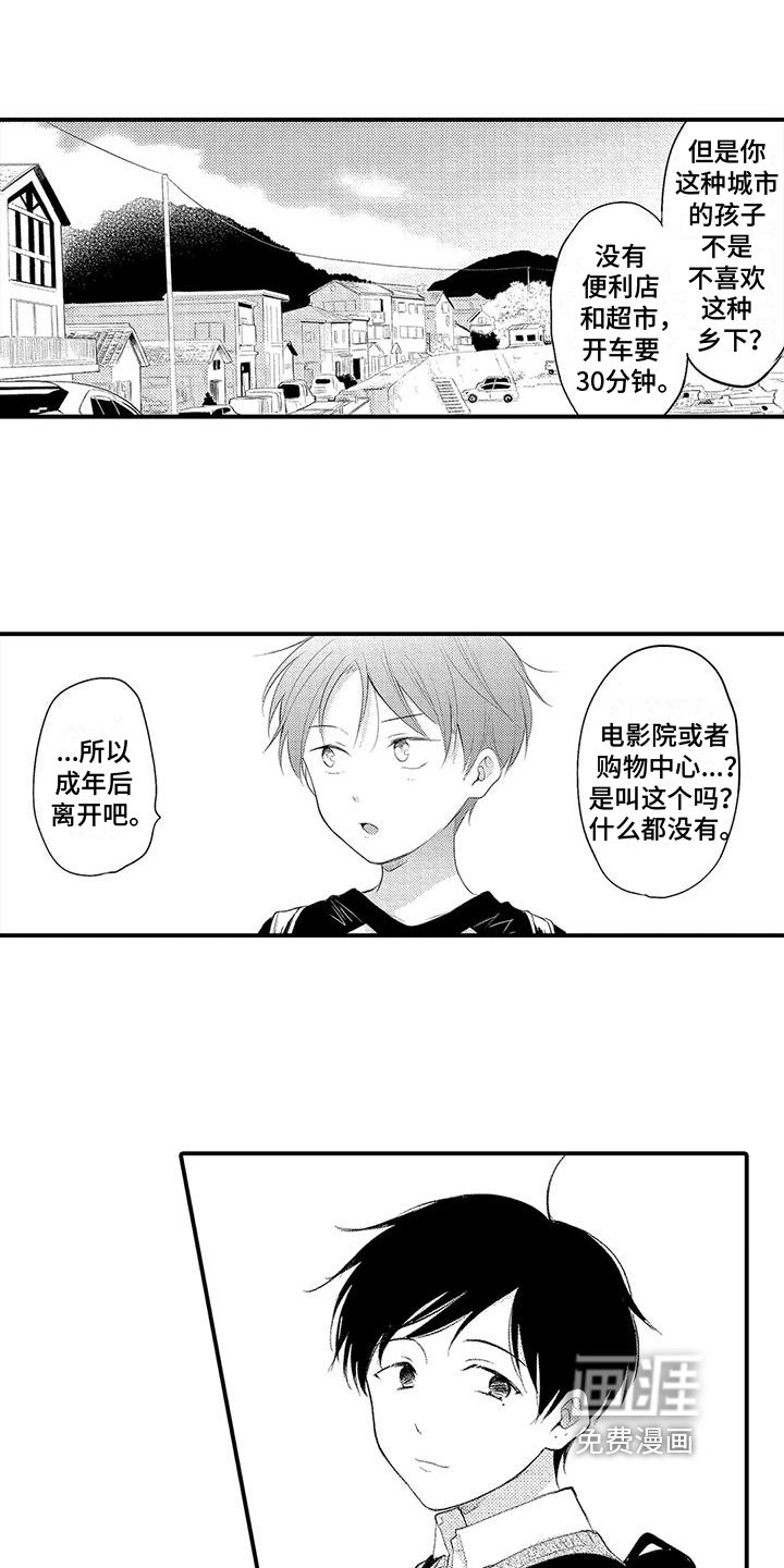 第4章：传闻