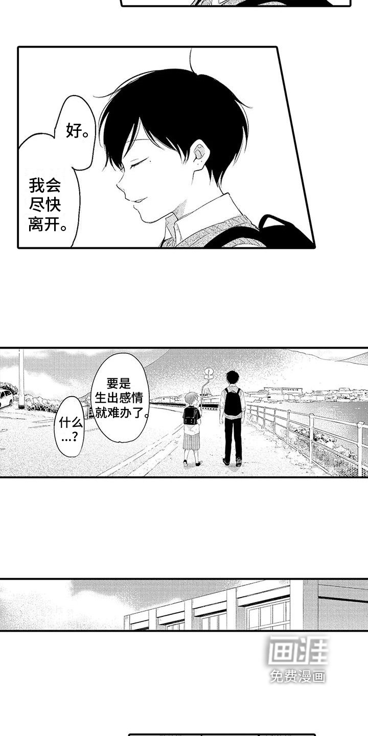 第4章：传闻