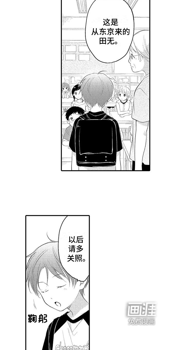 第4章：传闻