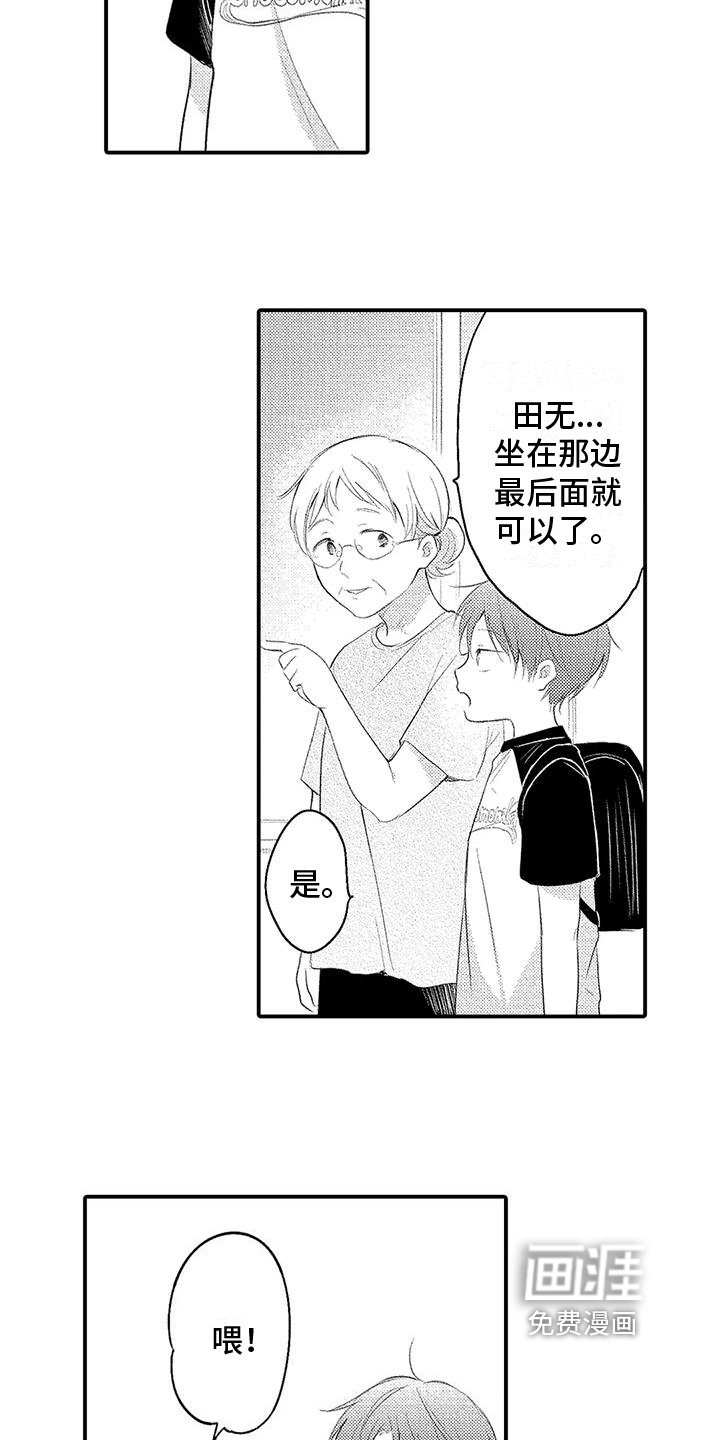 第4章：传闻