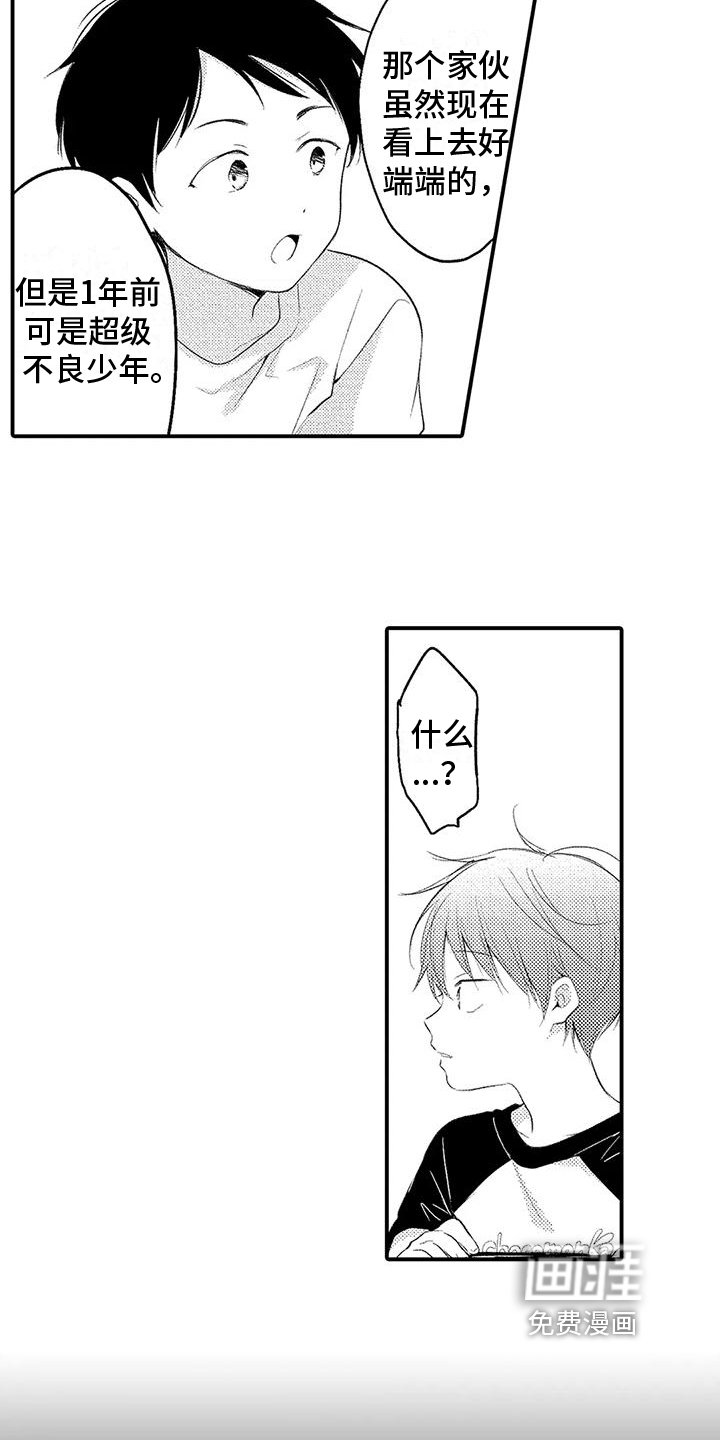 第4章：传闻