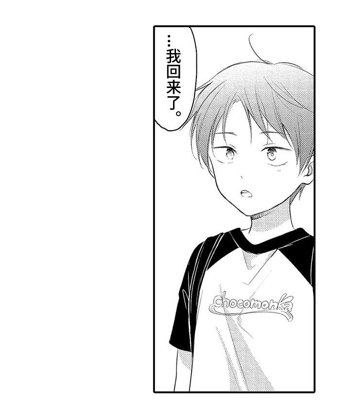 第4章：传闻