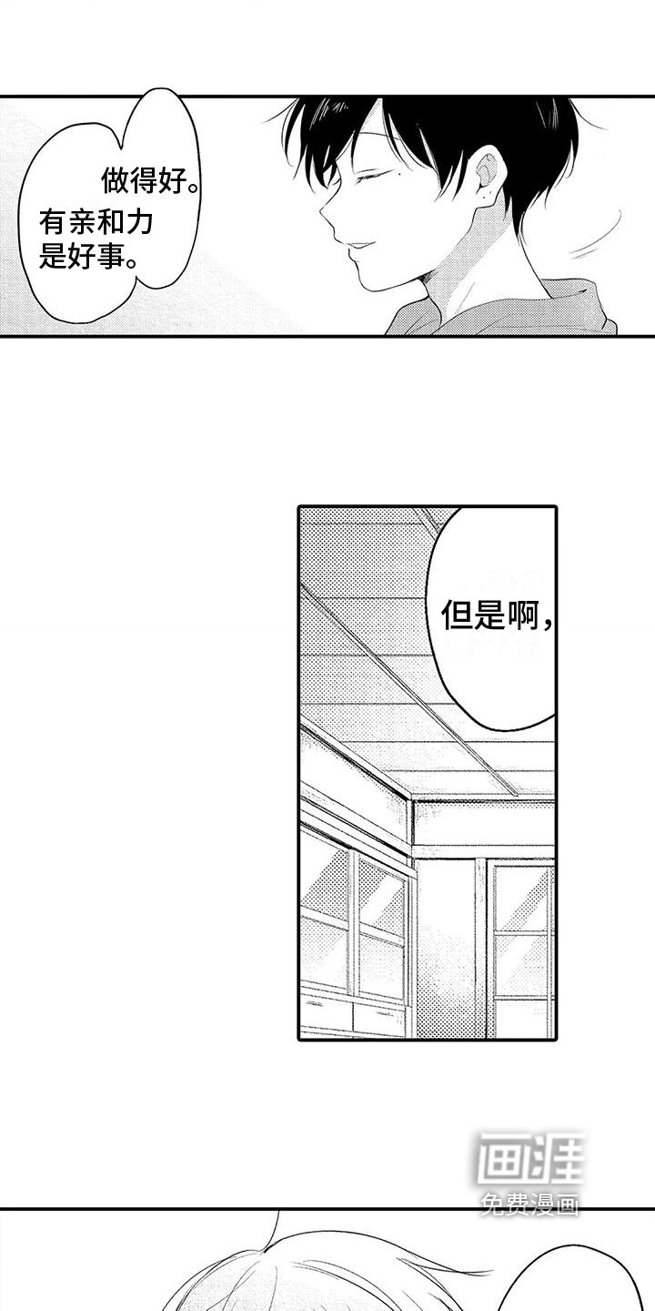 第5章：讨厌