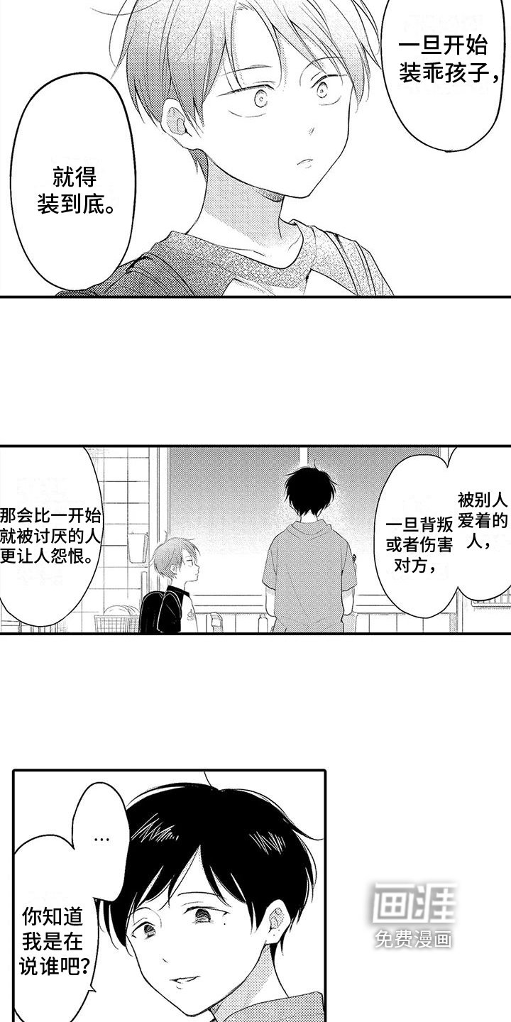第5章：讨厌