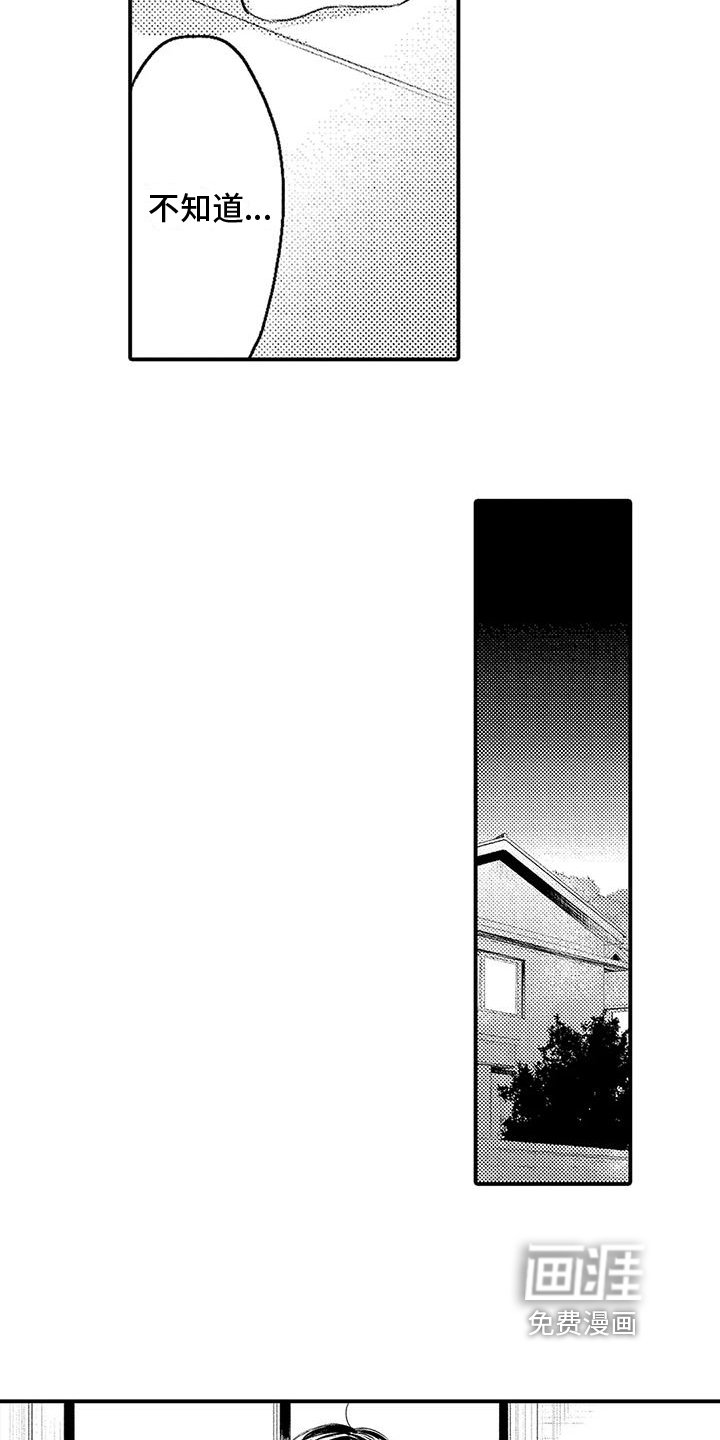 第5章：讨厌