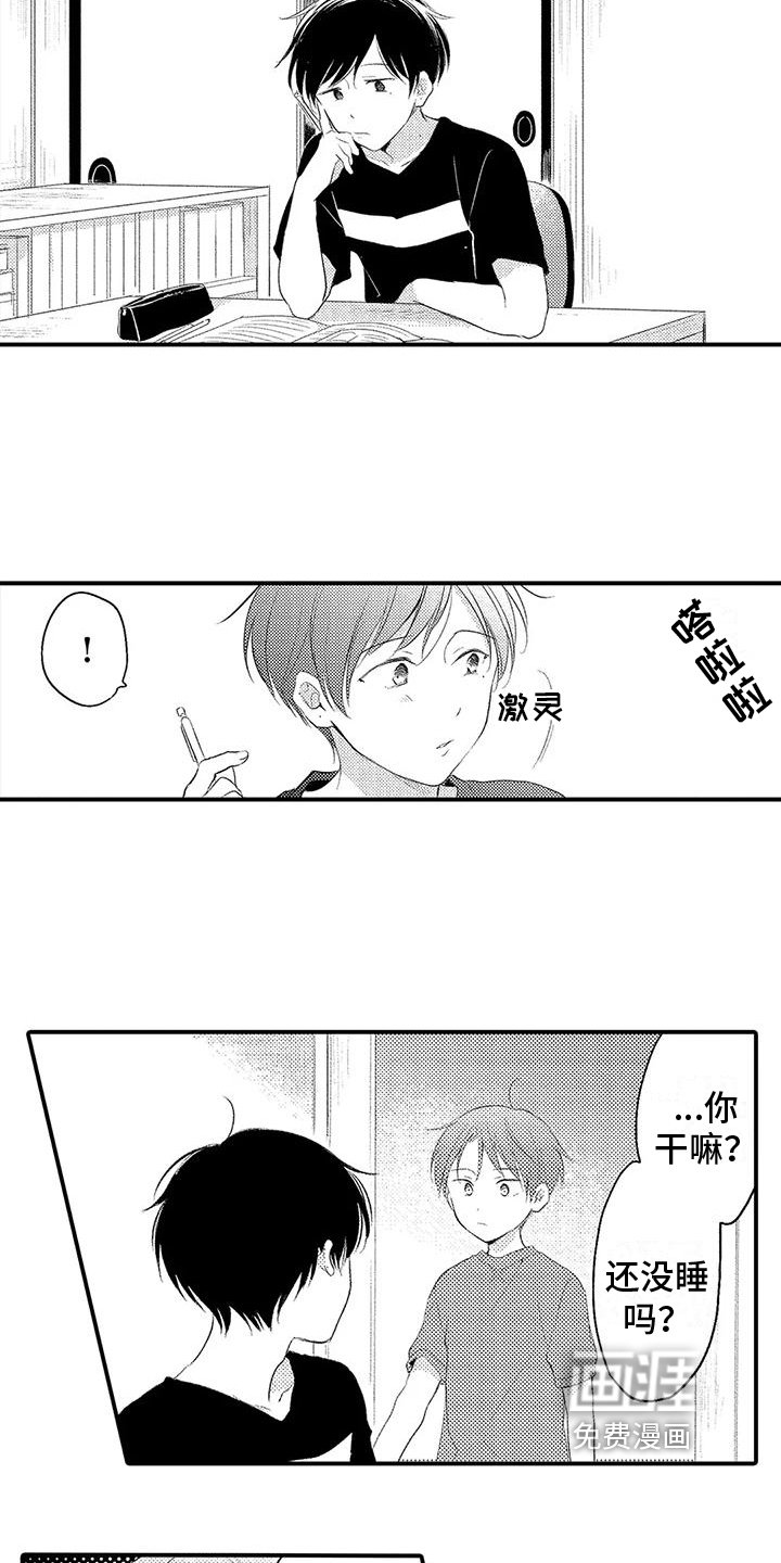 第5章：讨厌