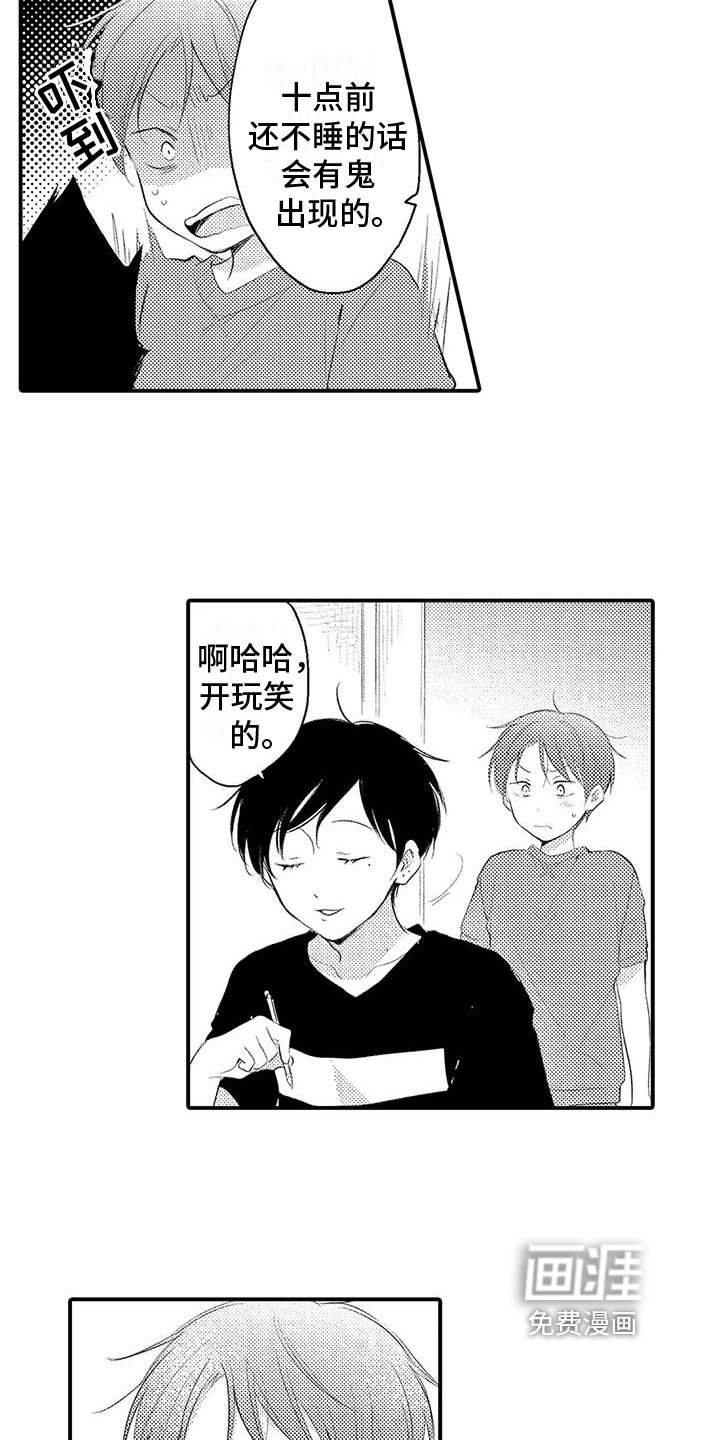第5章：讨厌