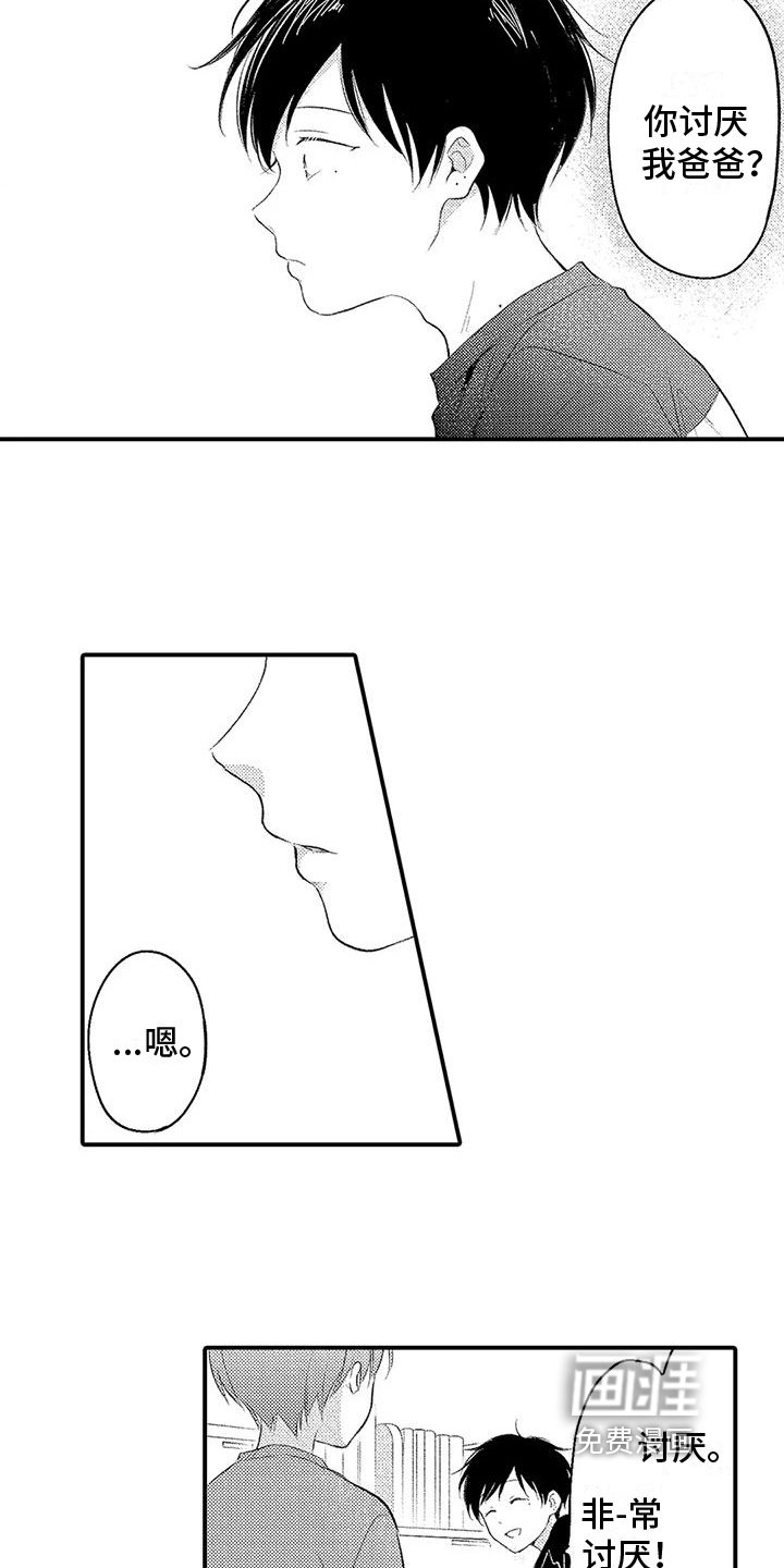 第5章：讨厌