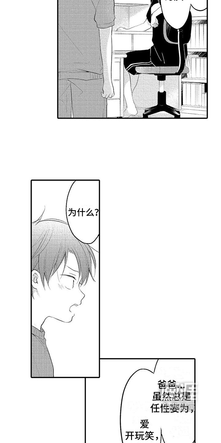 第5章：讨厌