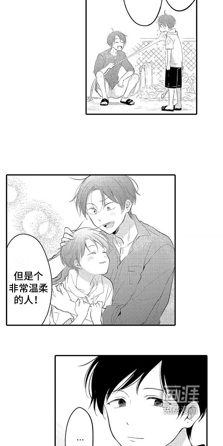 第5章：讨厌