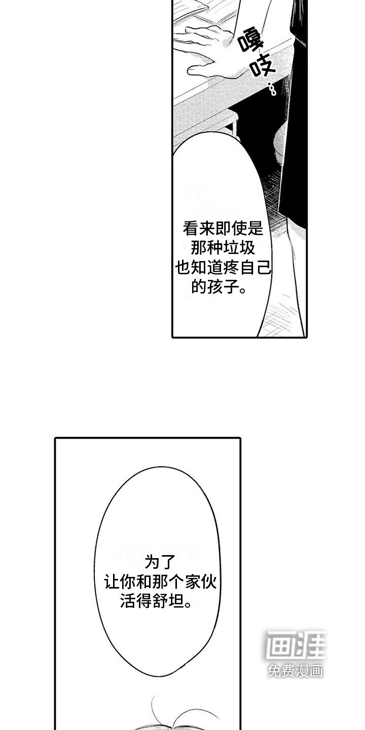 第5章：讨厌