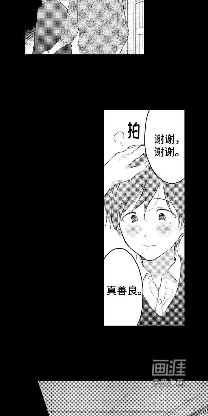 第6章：恨意