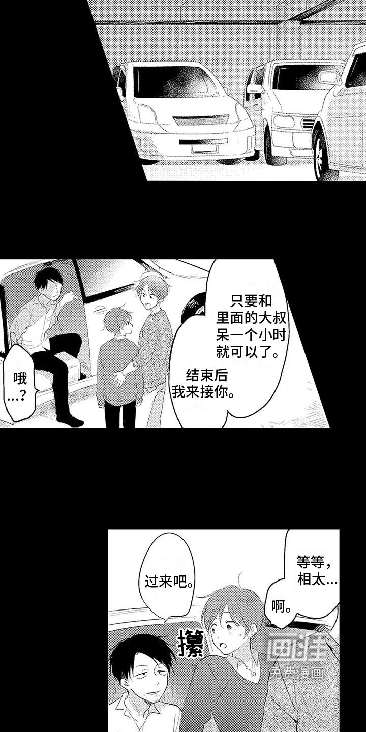 第6章：恨意